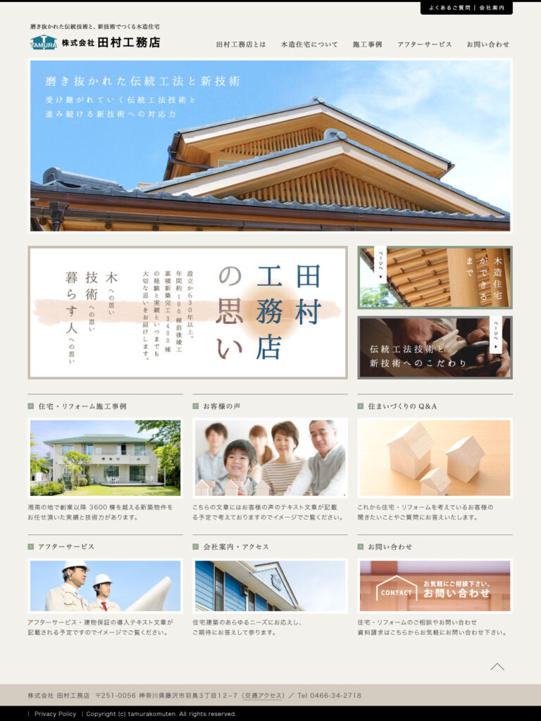 tamura-web01